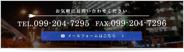 お問い合わせ